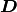 \boldsymbol{D}