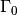 \Gamma_0