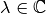 \lambda \in \mathbb{C}