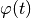 \varphi(t)